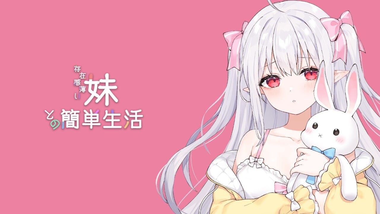 和存在感薄弱妹妹一起的简单生活~v1.06官方中文全息投影